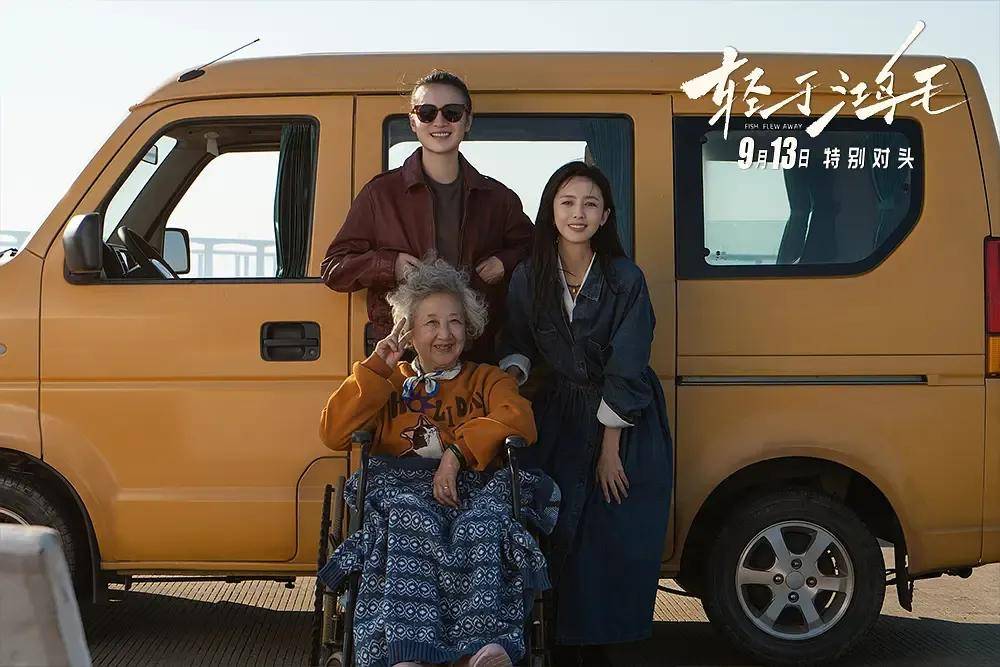 宋佳+佟丽娅都让人提不起兴趣?复刻《好东西》的《轻于鸿毛》,为啥没学成?