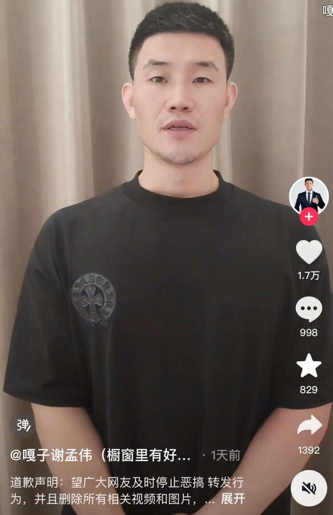 演员“嘎子哥”穿警服直播带货被拘 道歉称是拍摄戏服