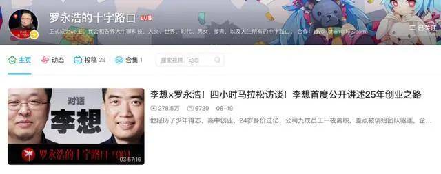 梁文锋点醒罗永浩