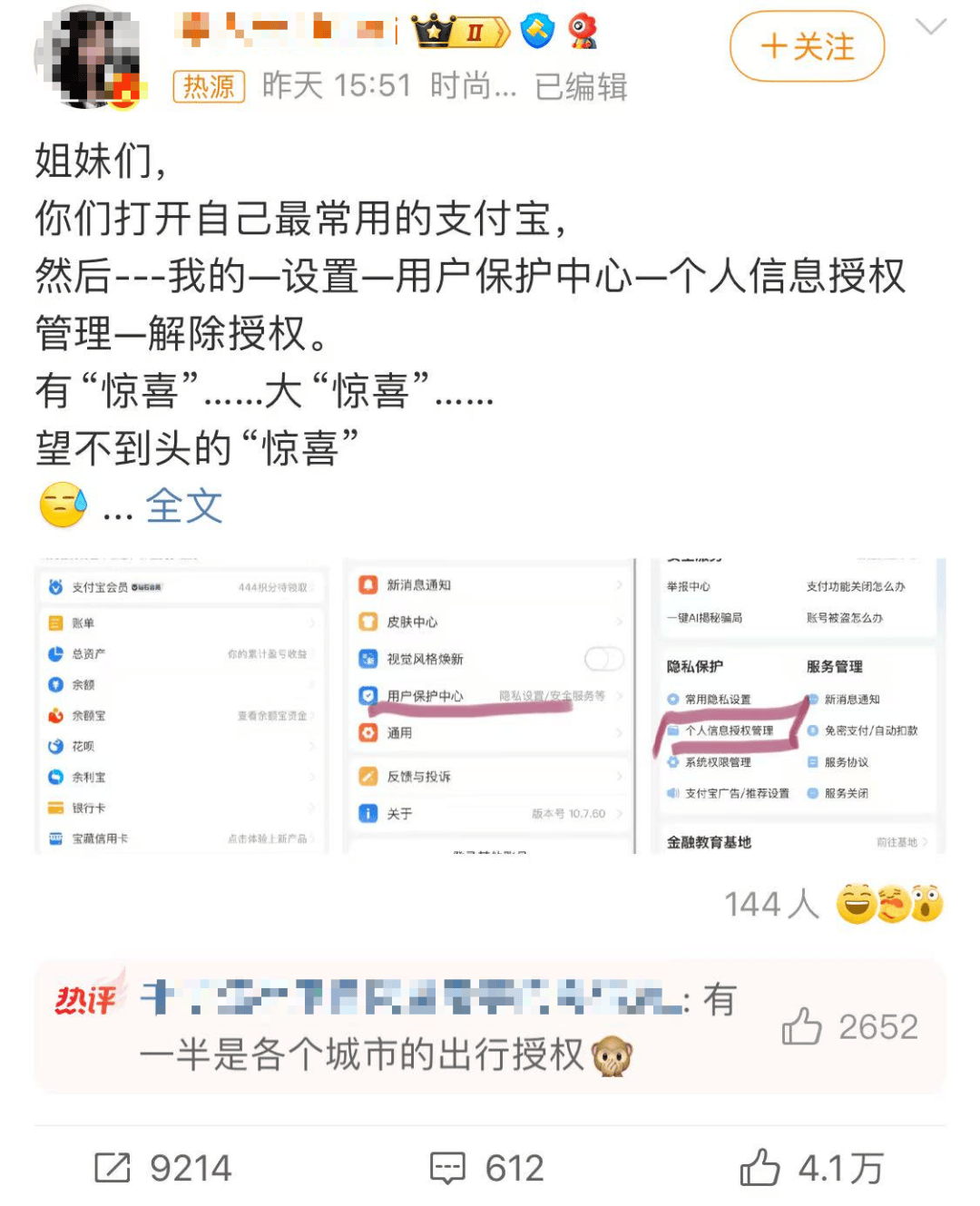 冲上热搜!赶紧自查,有人不知不觉被扣不少钱