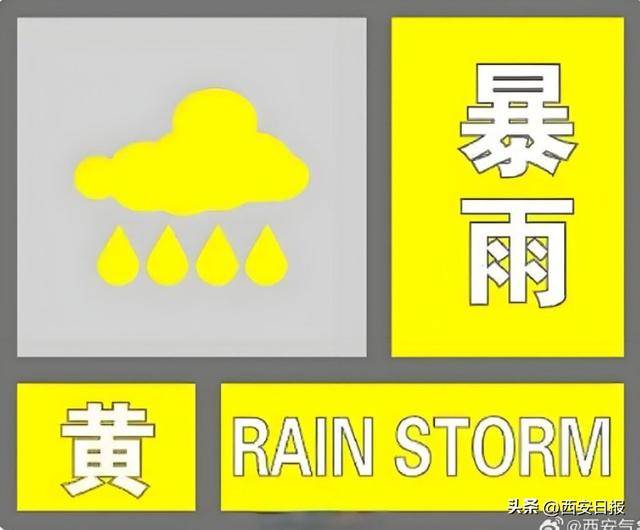 西安新一轮阴雨天气今日上线！最低气温降至12℃→