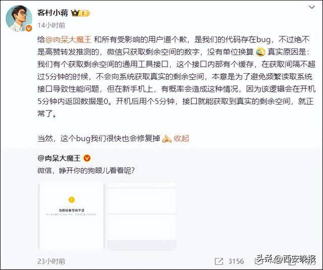 刚拿到新iPhone就懵了!微信员工回应:有bug