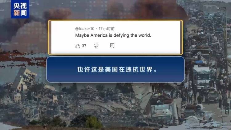 联大多国呼吁落实“两国方案” 美国却在“违抗世界”