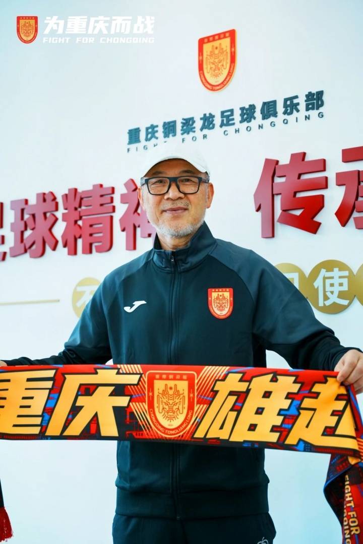 故人回归!张外龙出任重庆铜梁龙主帅 带队全力冲超