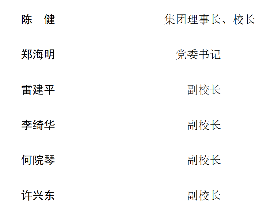 郑海明已任广州二中党委书记