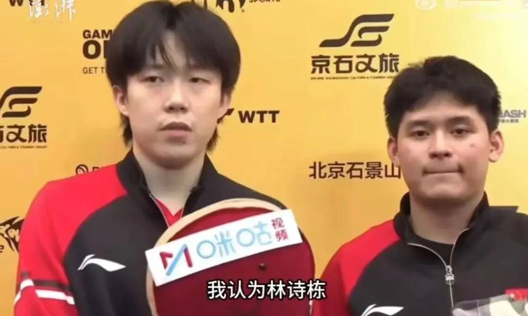 王楚钦:林诗栋是男乒的绝对主力,实力毋庸置疑,会把前辈传承下来的经验带给他