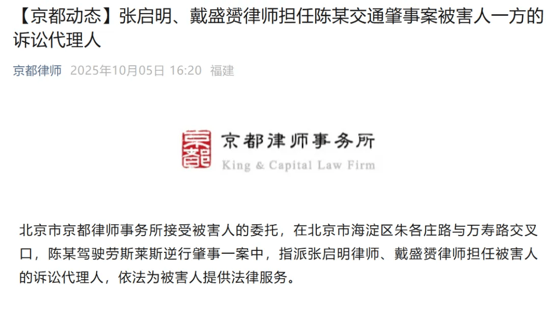 陈震车祸比亚迪车主妻子发声：丈夫多处骨折！陈震回应：全力配合、做好后续工作、补偿损失