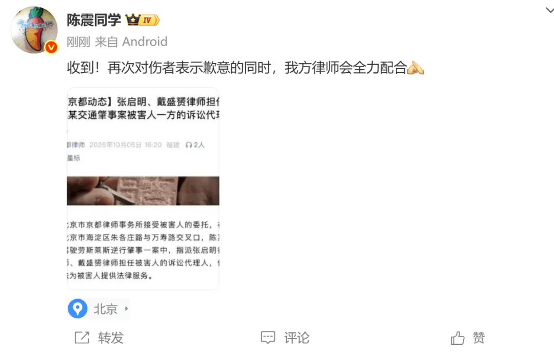 陈震车祸比亚迪车主妻子发声:丈夫多处骨折!陈震回应:全力配合、做好后续工作、补偿损失