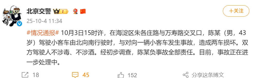 陈震车祸比亚迪车主妻子发声:丈夫多处骨折!陈震回应:全力配合、做好后续工作、补偿损失