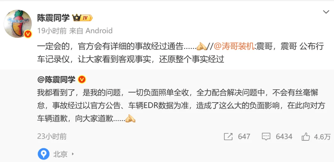 陈震车祸比亚迪车主妻子发声:丈夫多处骨折!陈震回应:全力配合、做好后续工作、补偿损失