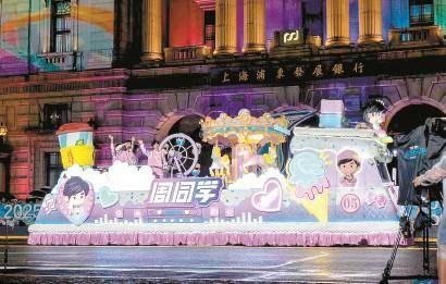 “周同学”花车最受欢迎