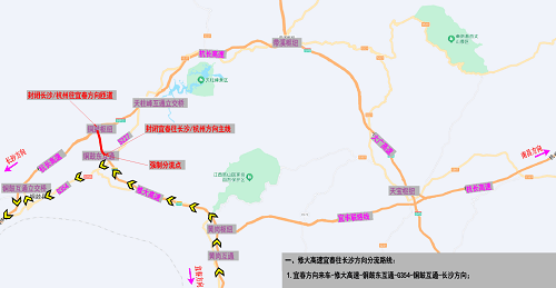 江西多个高速入口封闭、这些路段交通管制!