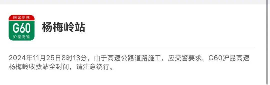 江西多个高速入口封闭、这些路段交通管制!