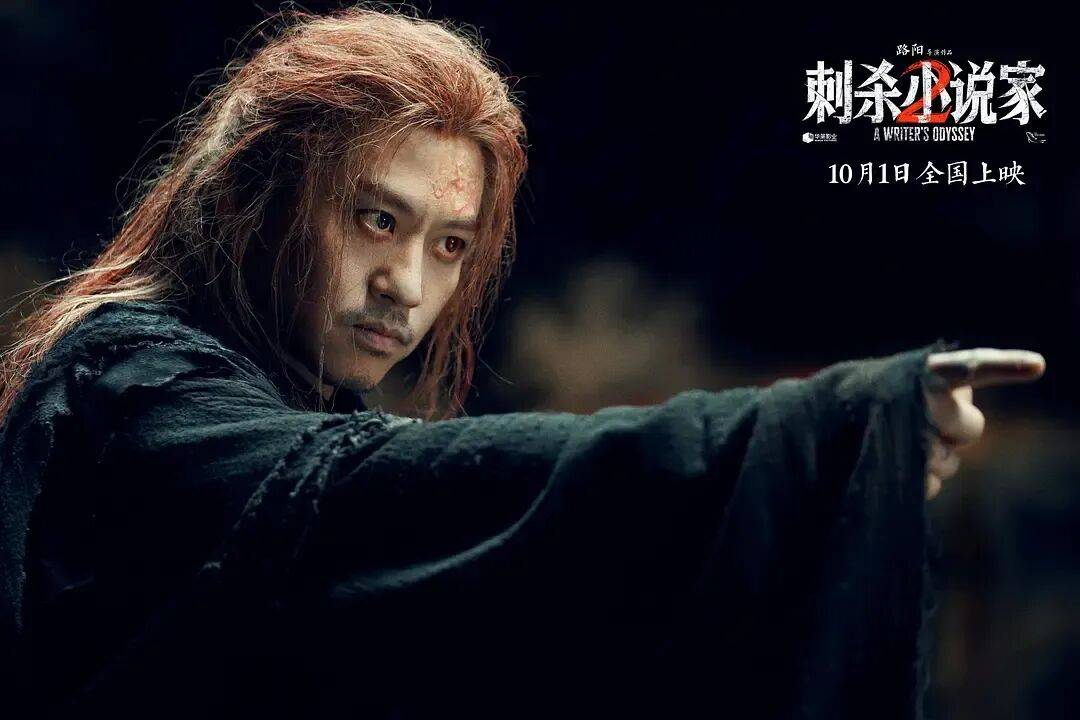 票房口碑双输!奇观升级的特效大片《刺杀小说家2》,为啥没能成国庆档赢家?