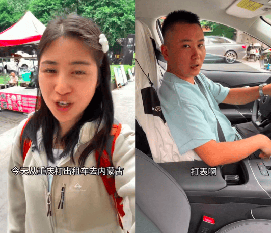 网红“完美婆娘”称从重庆打车1700公里到内蒙古,“计价器爆表”,否认是剧本;出租车公司:非正常打车,正处理