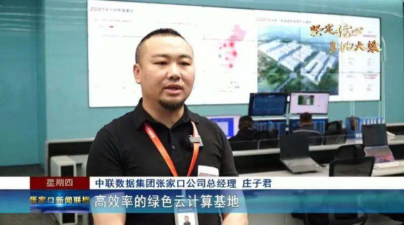 【十年蝶变 向新而行】明蔚京西云计算数据中心加紧建设 我市大数据产业再添新动能