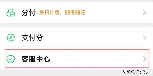 使用微信支付的,一定要上锁!