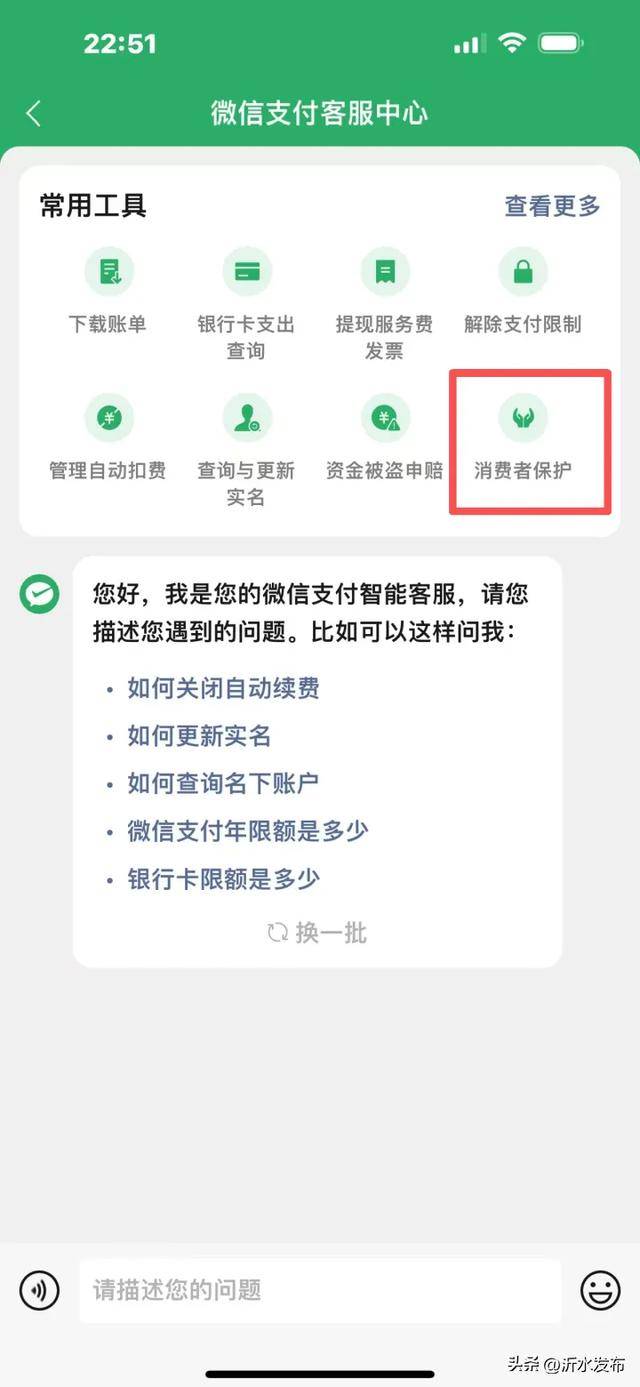 使用微信支付的,一定要上锁!