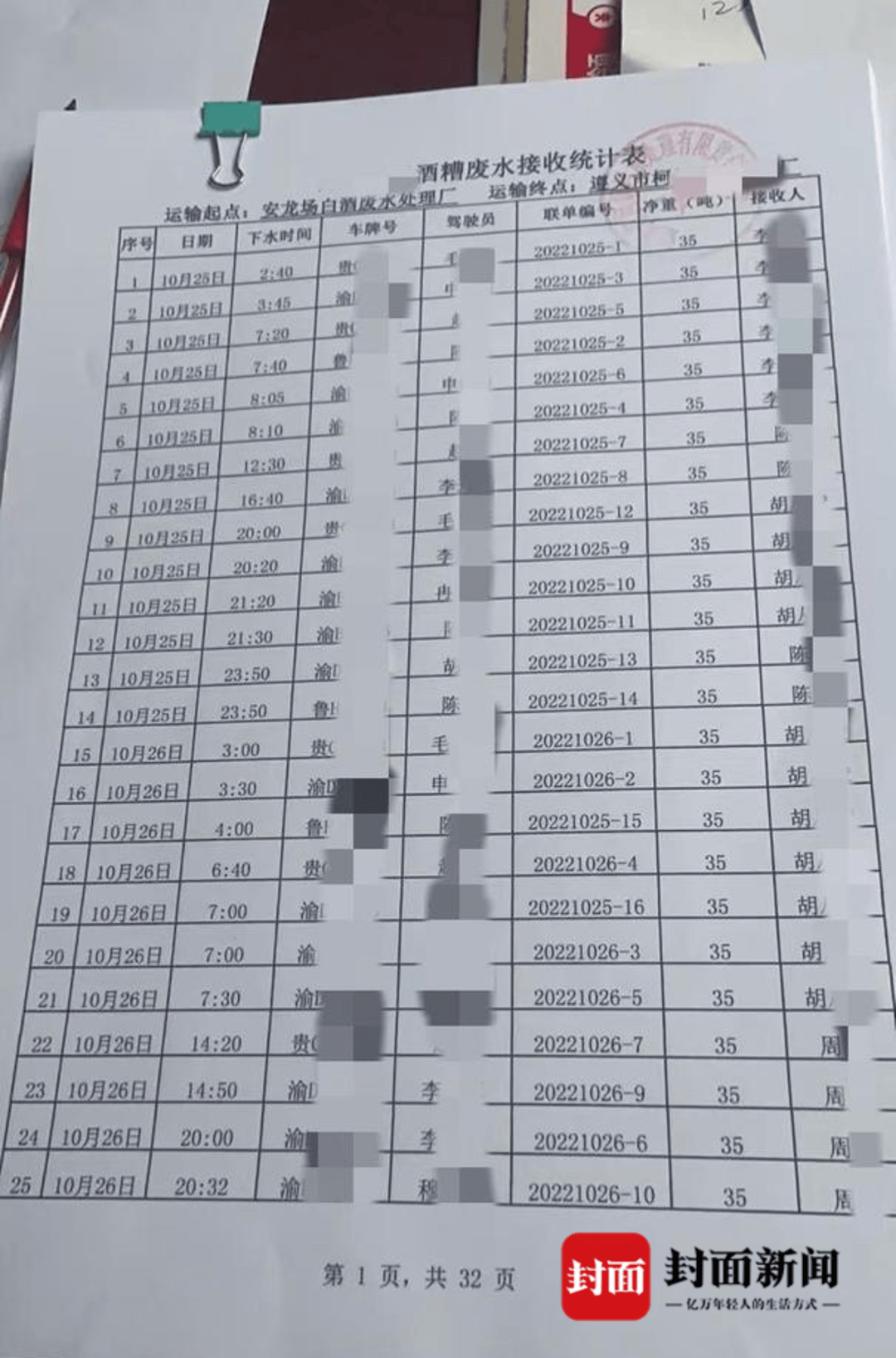 茅台镇污水厂解约纠纷:官方否认“强买强卖”,企业称接管后水质反倒超标