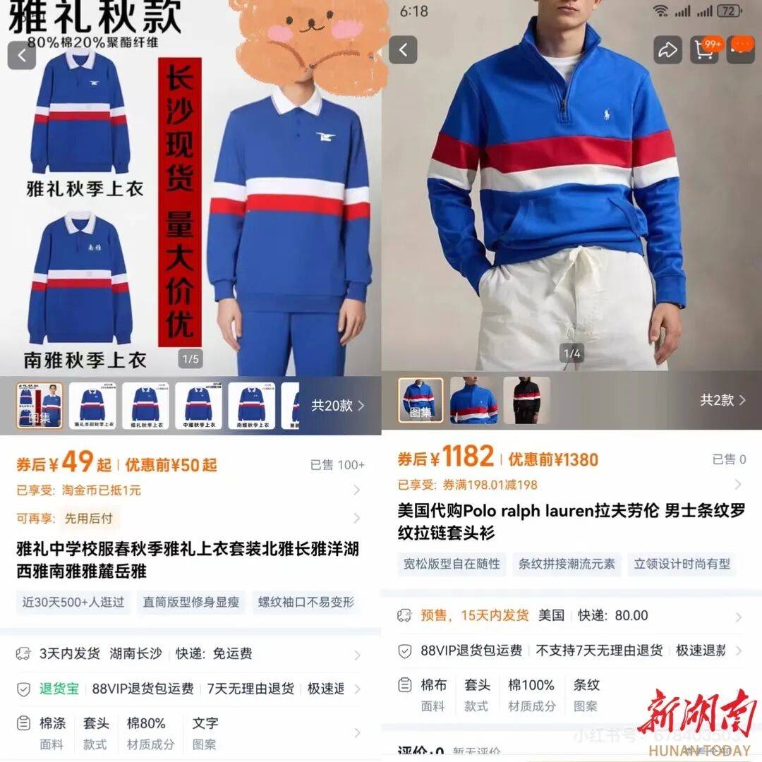大牌设计“撞脸”长沙雅礼校服,网友:16岁,全款拿下人生第一件“拉夫劳伦”