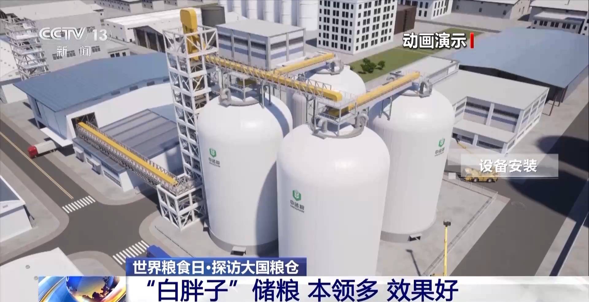 粮食入库进入“AI全自动时代” 探秘大国粮仓科技底色