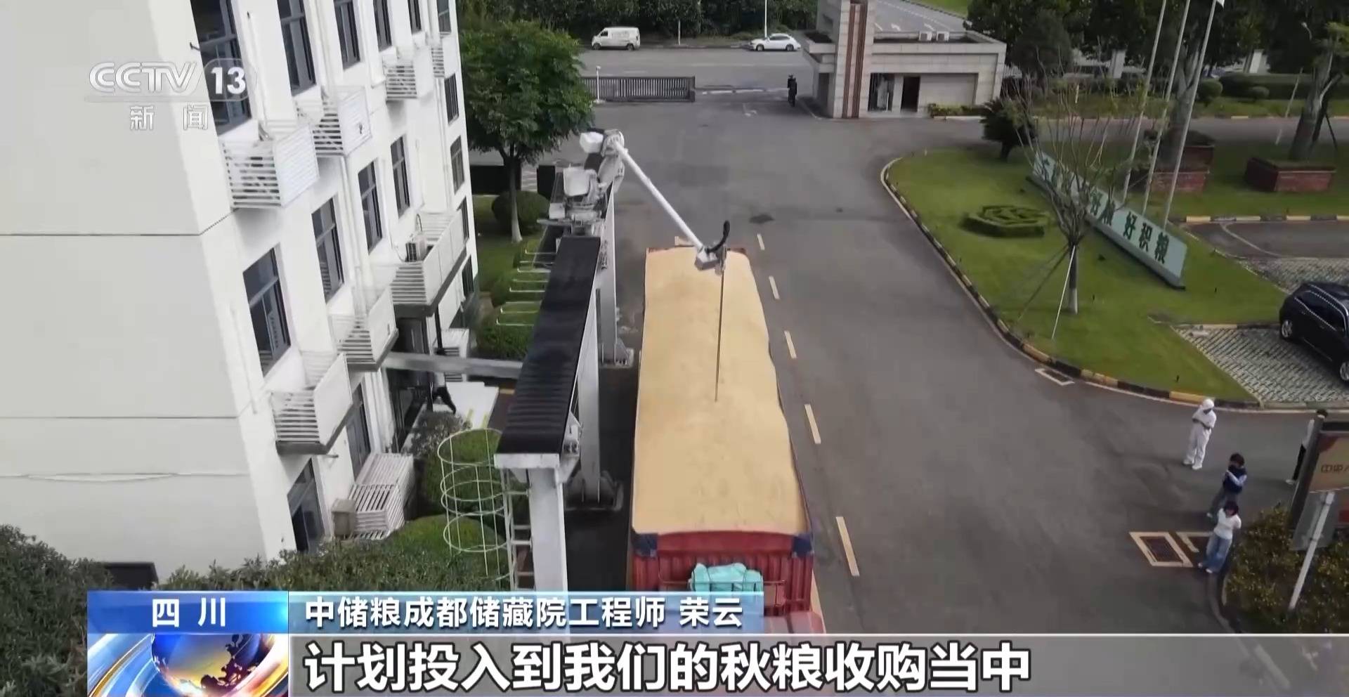 粮食入库进入“AI全自动时代” 探秘大国粮仓科技底色