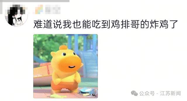 “鸡排哥”将去南京炸鸡排,网友:全国巡炸开始了?