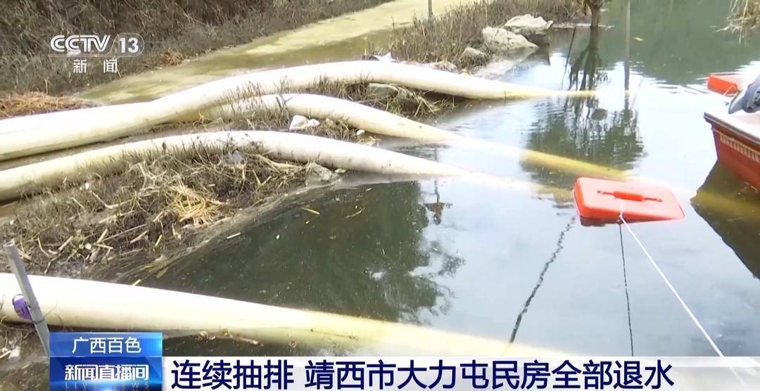 连续五天抽排 广西百色靖西市大力屯民房全部退水