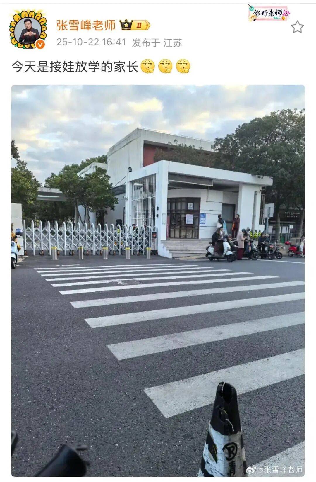 张雪峰被封28天后复播,同时在线人数达4万,感谢观众:今天不卖货,不想回来第一天就上热搜