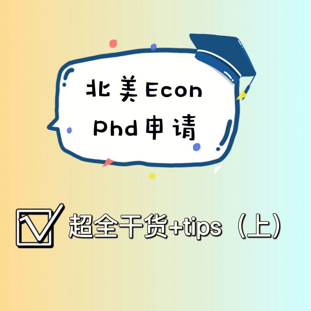 本科ethphd(本科一批和本科二批是什么意思)