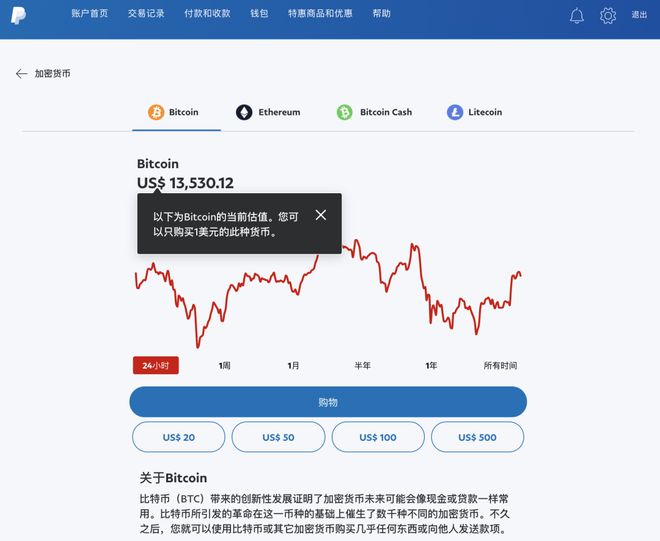 包含卖eth用支付宝会被封吗的词条
