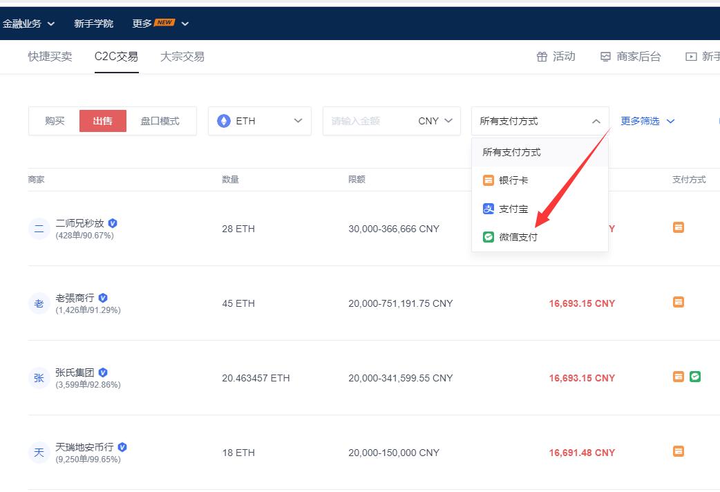 包含卖eth用支付宝会被封吗的词条