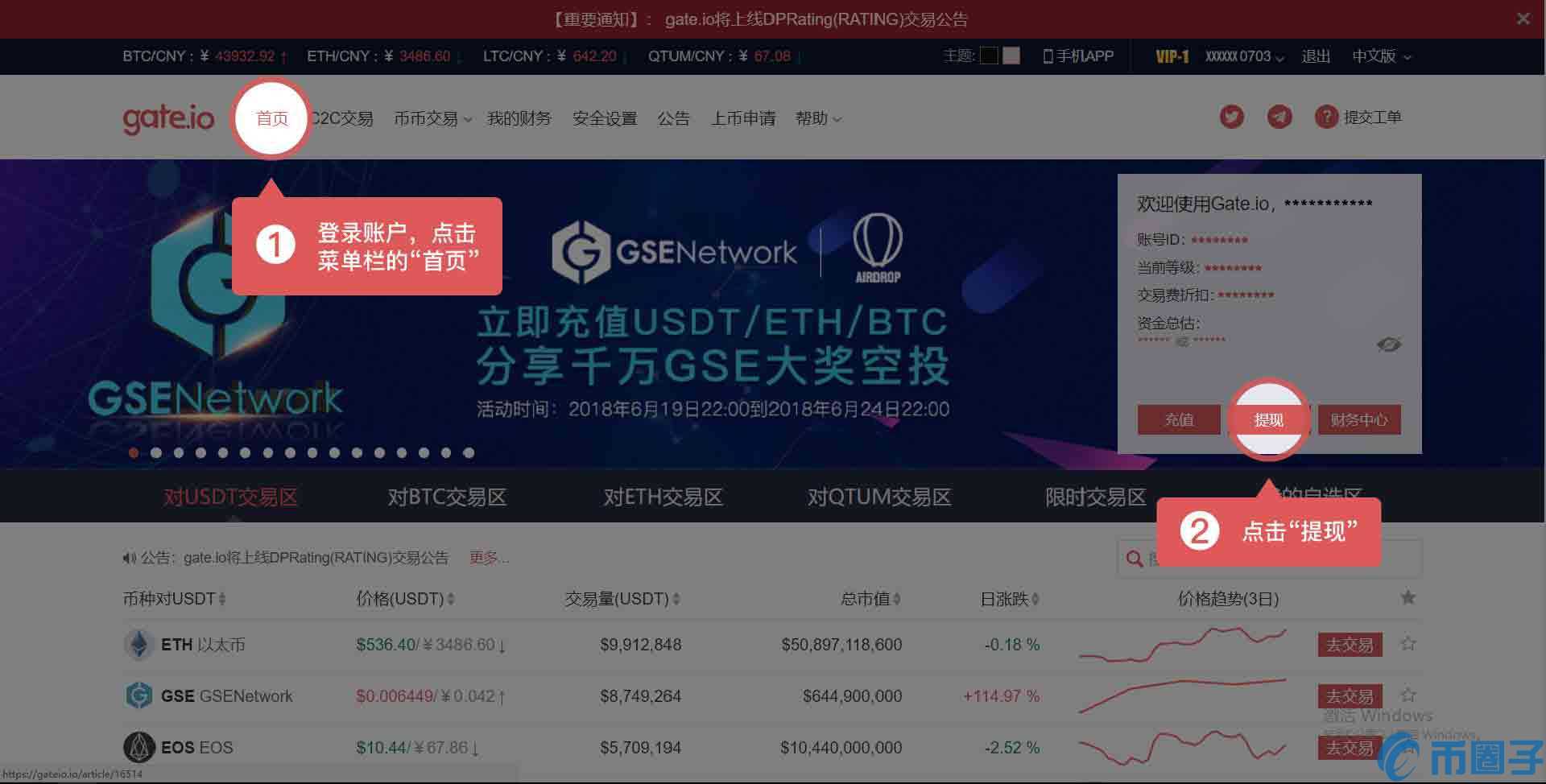 交易所提现eth手续费很贵(交易所提现eth手续费很贵吗)