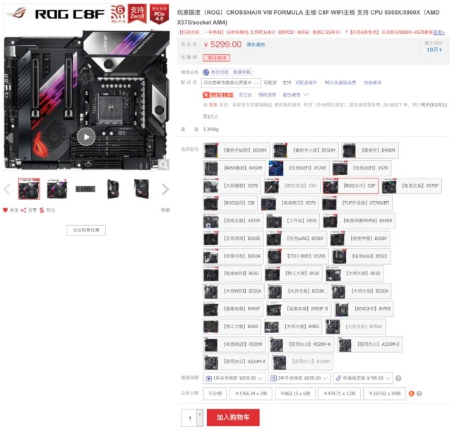 关于6700xt挖eth超频参数的信息