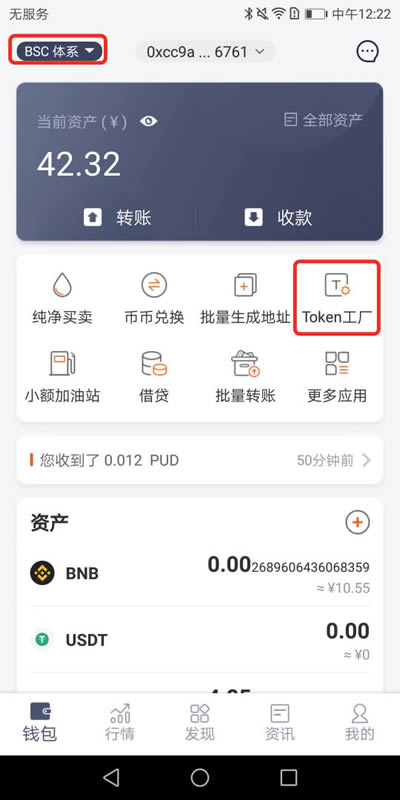 包含eth发代币需要多少钱的词条