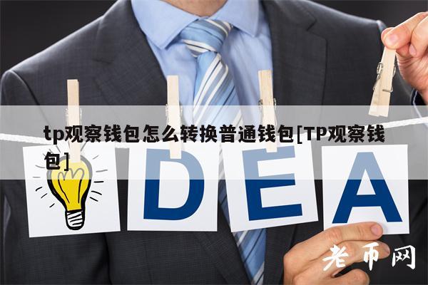 ETH钱包下载连接(ethwallet下载)