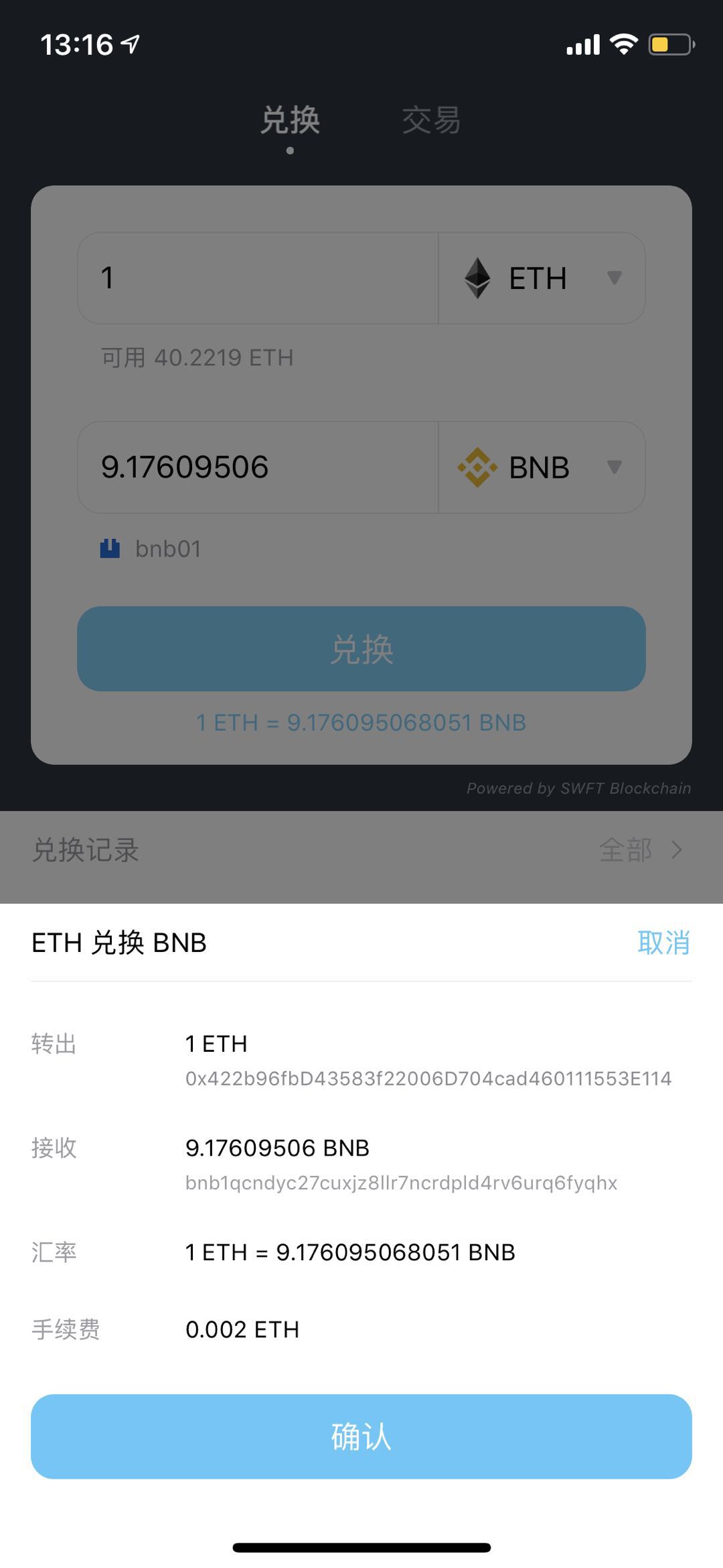eth钱包可以改吗(eth钱包怎么兑换成人民币)