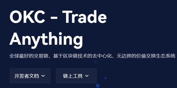 okex交易所(okex欧易官网登录)