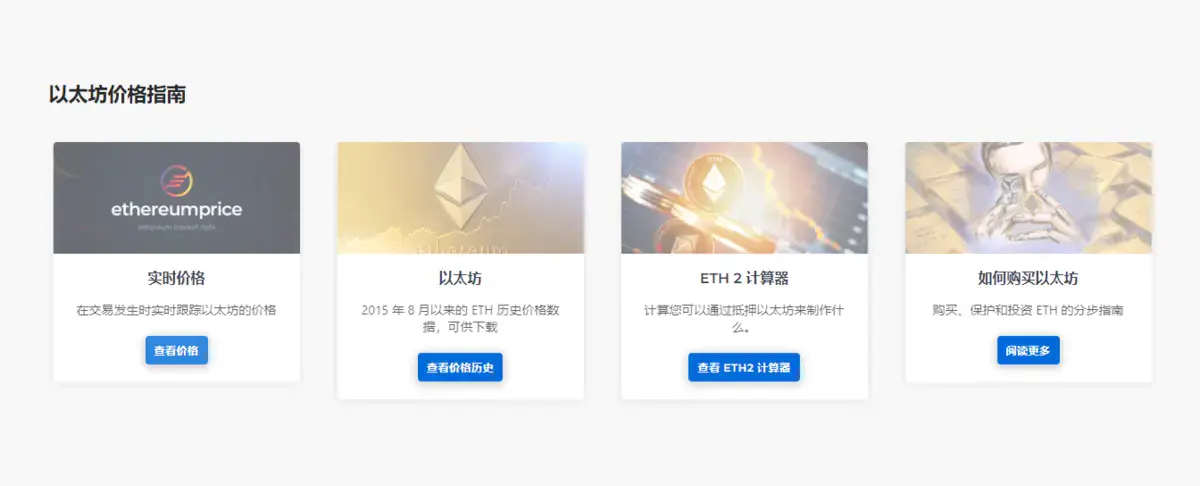 eth份额计算(eth怎么算收益)
