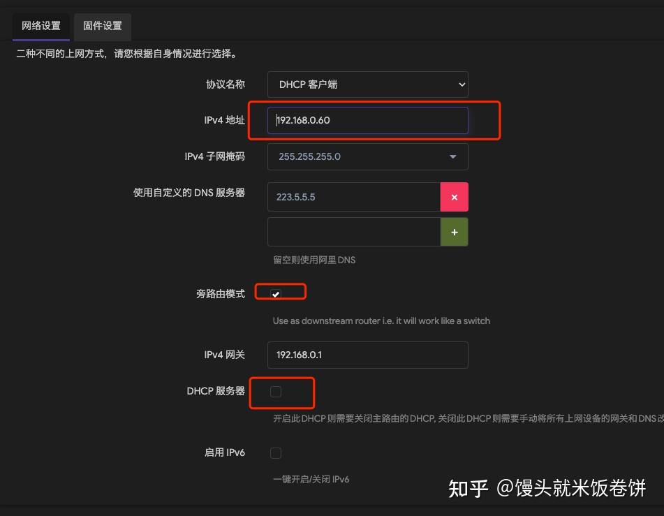 新建eth0(新建文件夹1线看) 新建eth0(新建文件夹1线看)